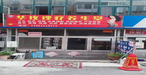 遲家一家美容店銷售海參,批發(fā)雪糕